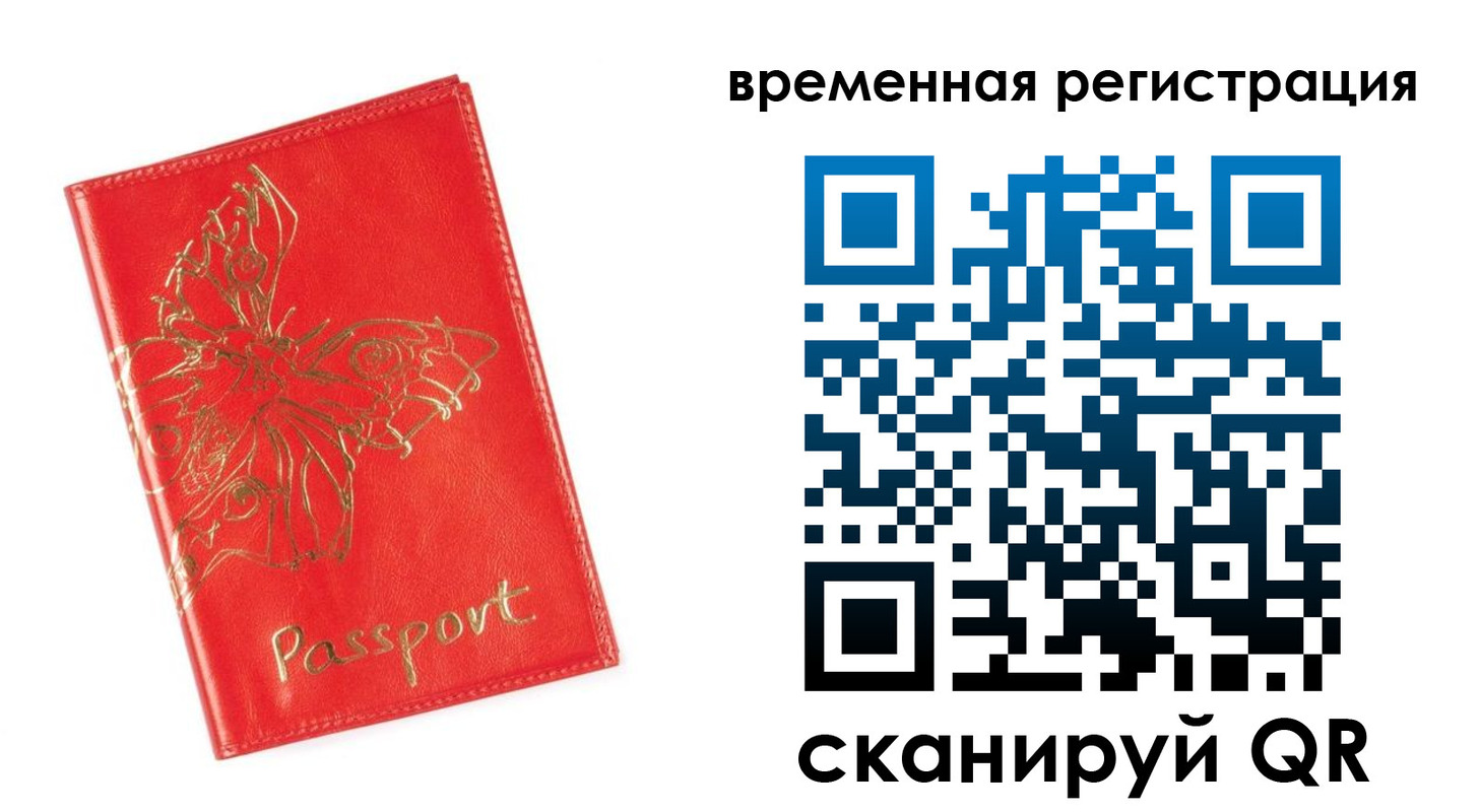 прописка поиск в Беслане