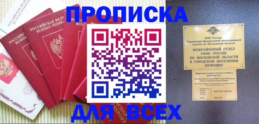 регистрация для школы в Беслане