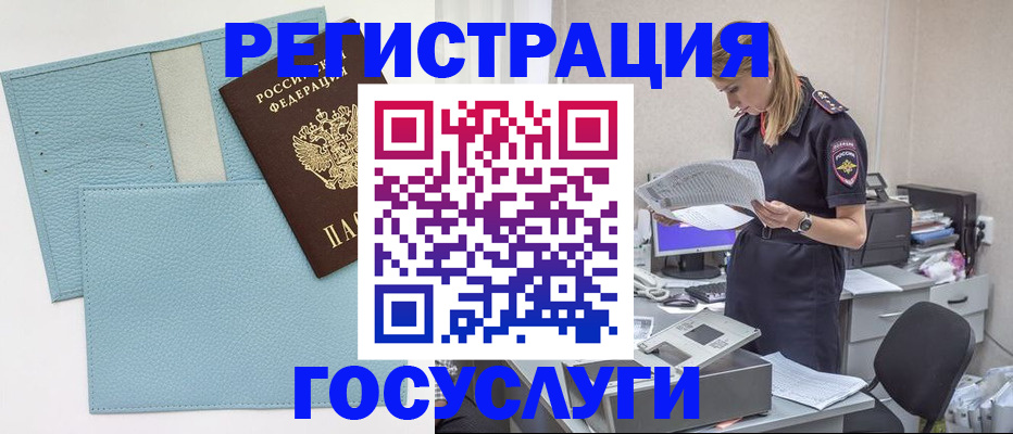 временная регистрация собственник в Беслане