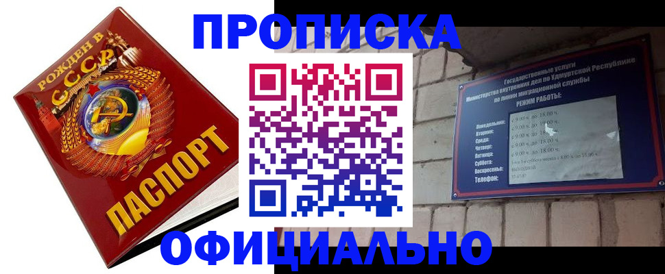 временная регистрация гарантия в Беслане