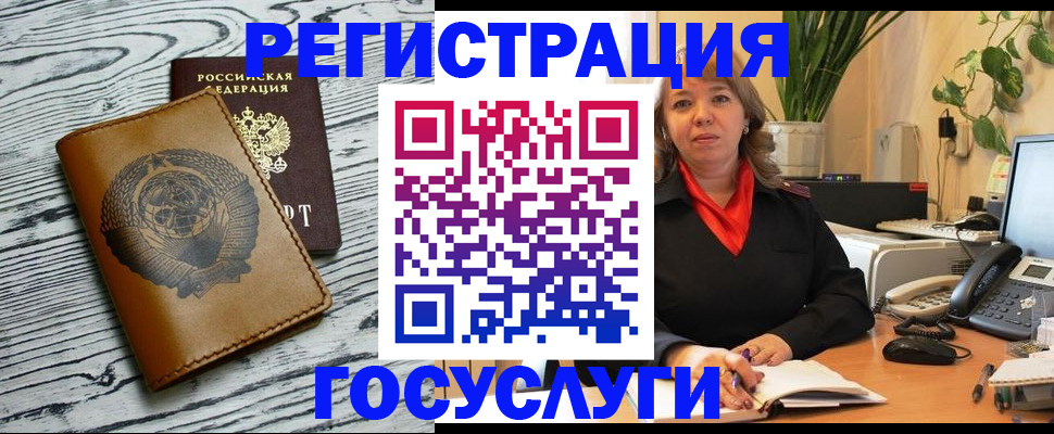 временная регистрация законно в Беслане